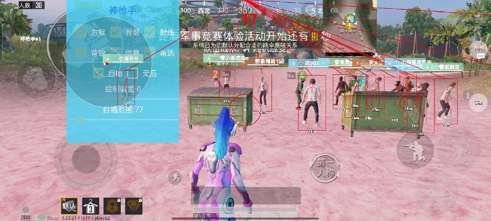 pubg挂+锁头+透视+锁血 - 吃鸡实战一条龙辅助