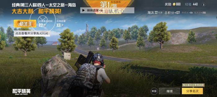 和平精英免费开挂下载 - 免激活免root直接使用