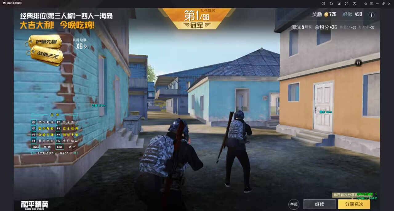 和平精英文件包免费文件 - 辅助配置全解锁